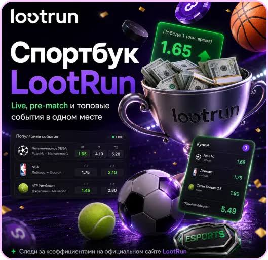 Lootrun Casino — Обзор Игровой Платформы -314839416 Lootrun Casino — Обзор Игровой Платформы -314839416
