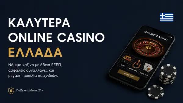 Ανακαλύπτοντας τα Ξένα Online Καζίνο