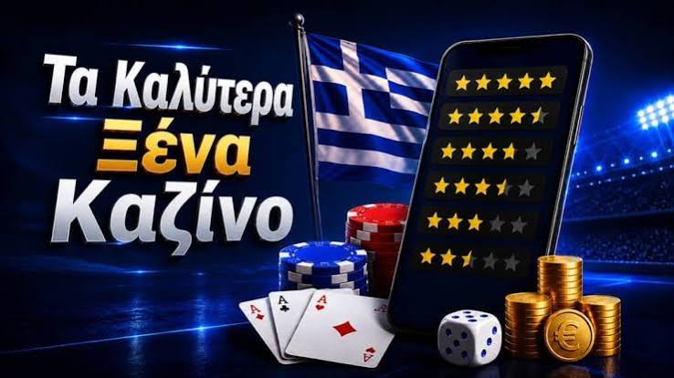 Ανακαλύπτοντας τα Νέα Διαδικτυακά Καζίνο Ο Απόλυτος Οδηγός